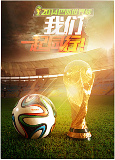 欧战赛场的 欧战赛场的