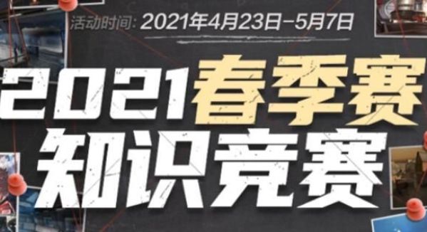 防线回收的